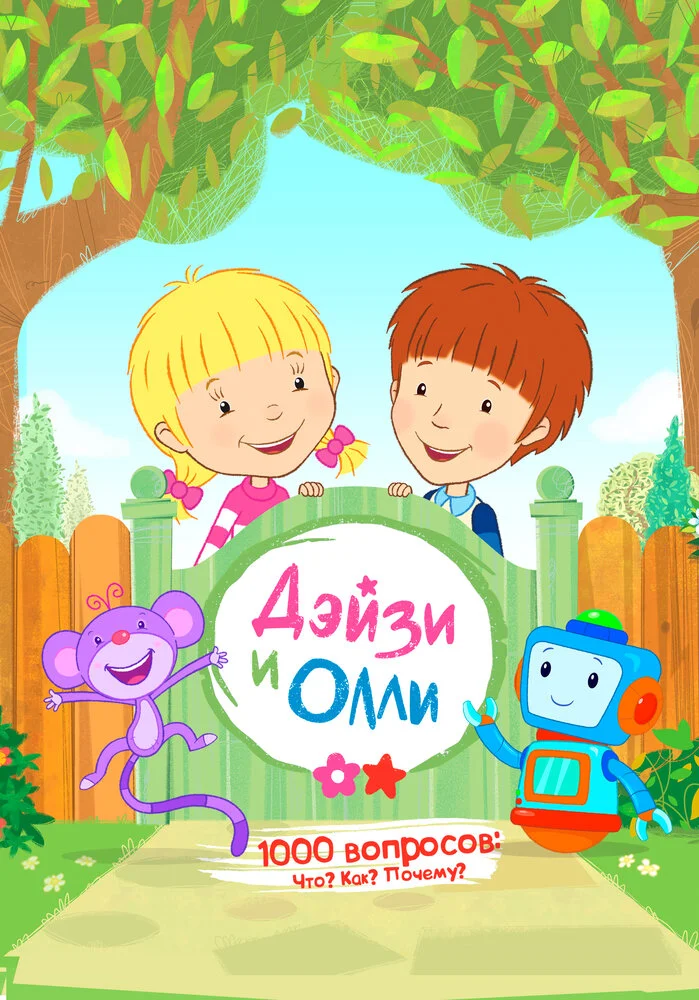 Постер