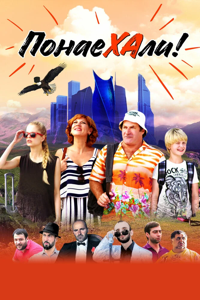 Постер