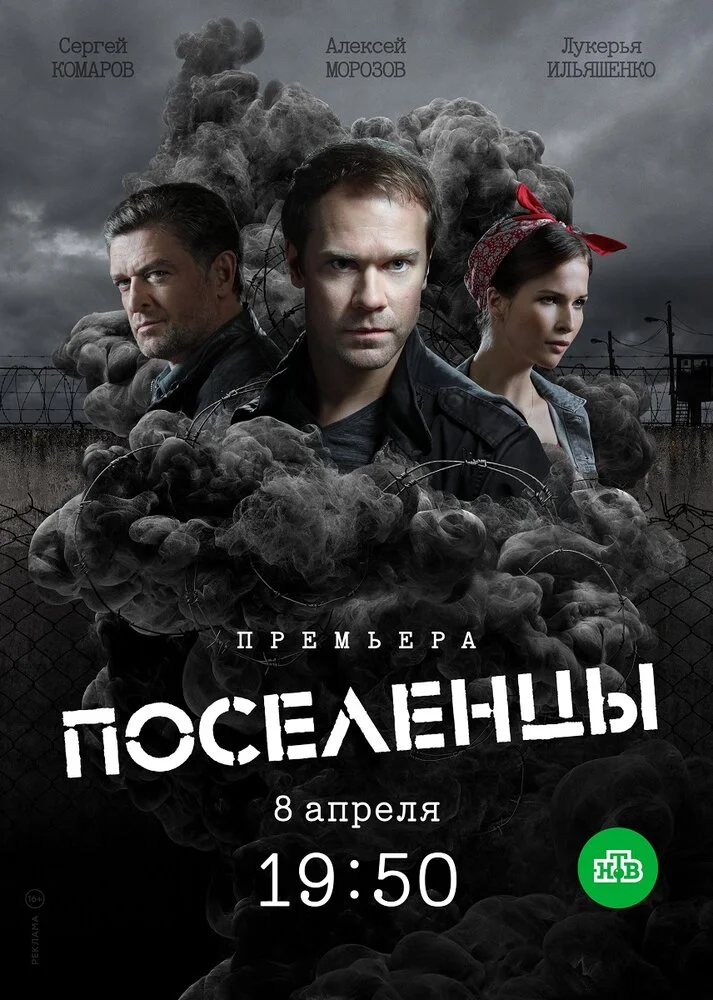 Постер