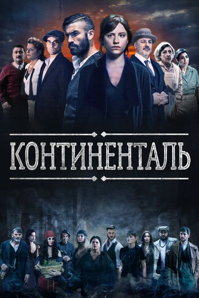 Постер