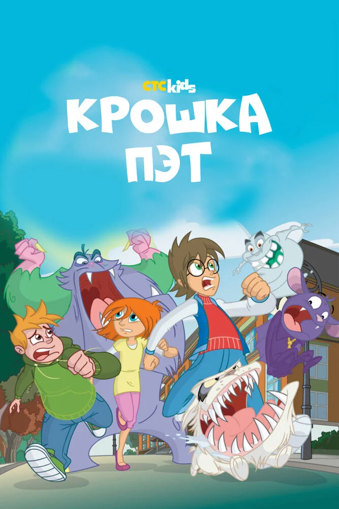 Постер