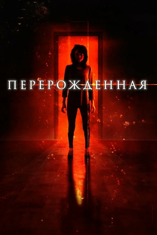 Постер