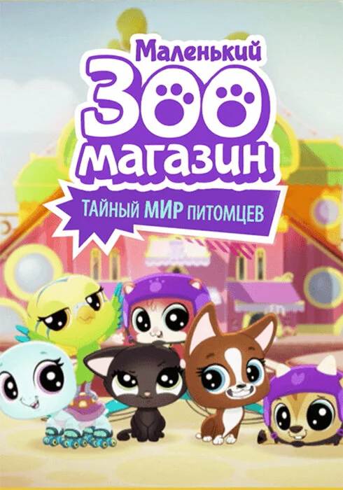Постер