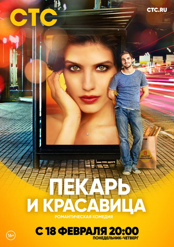 Постер
