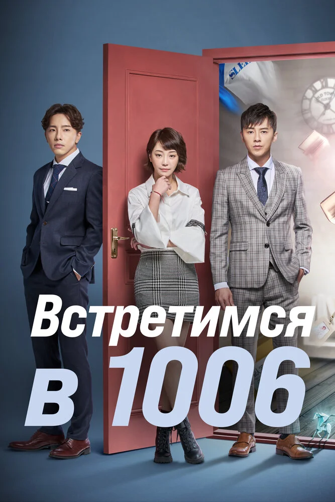 Постер