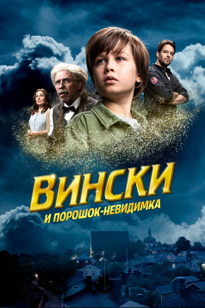 Постер