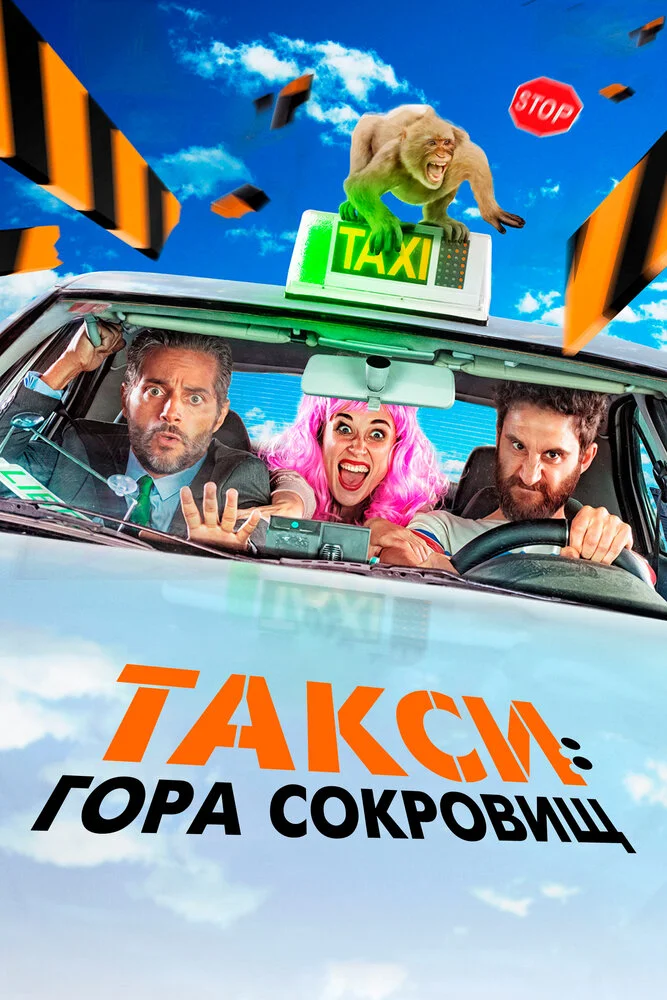 Постер