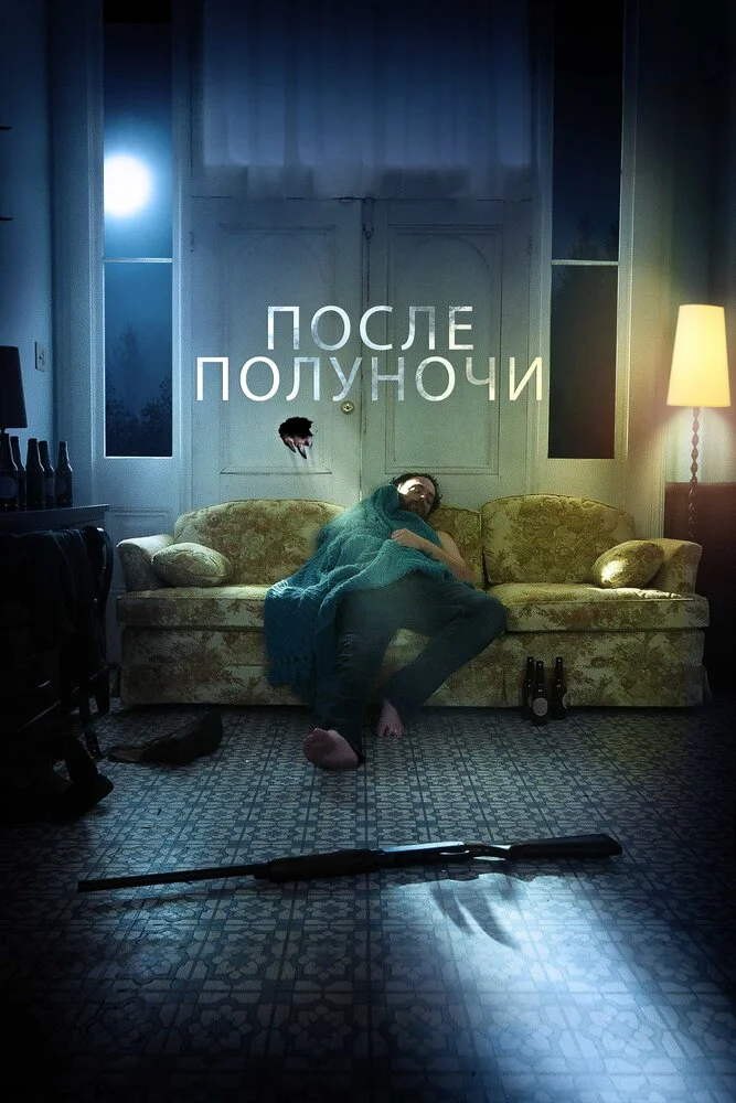 Постер