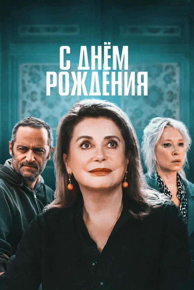Постер