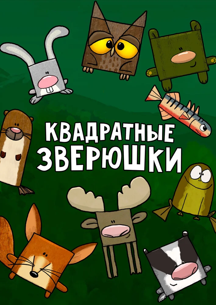 Постер