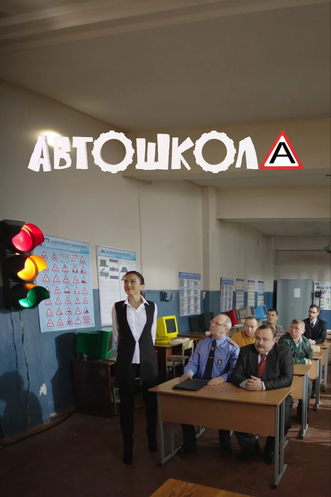 Постер