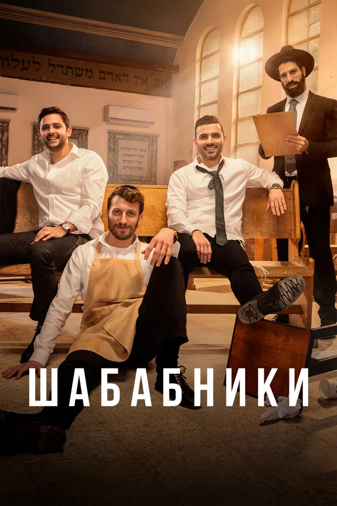 Постер