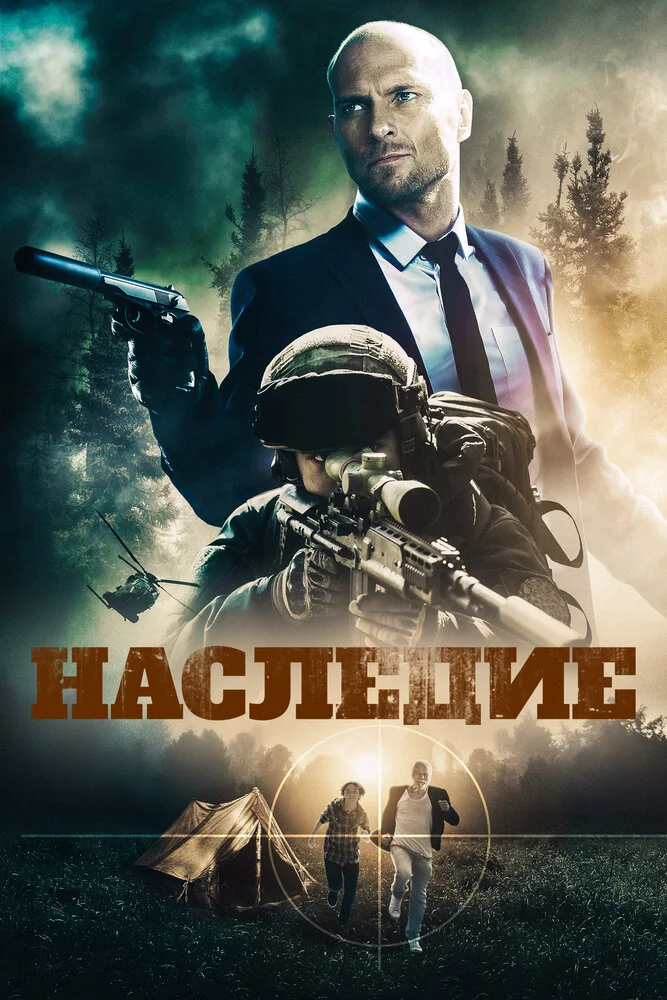 Постер