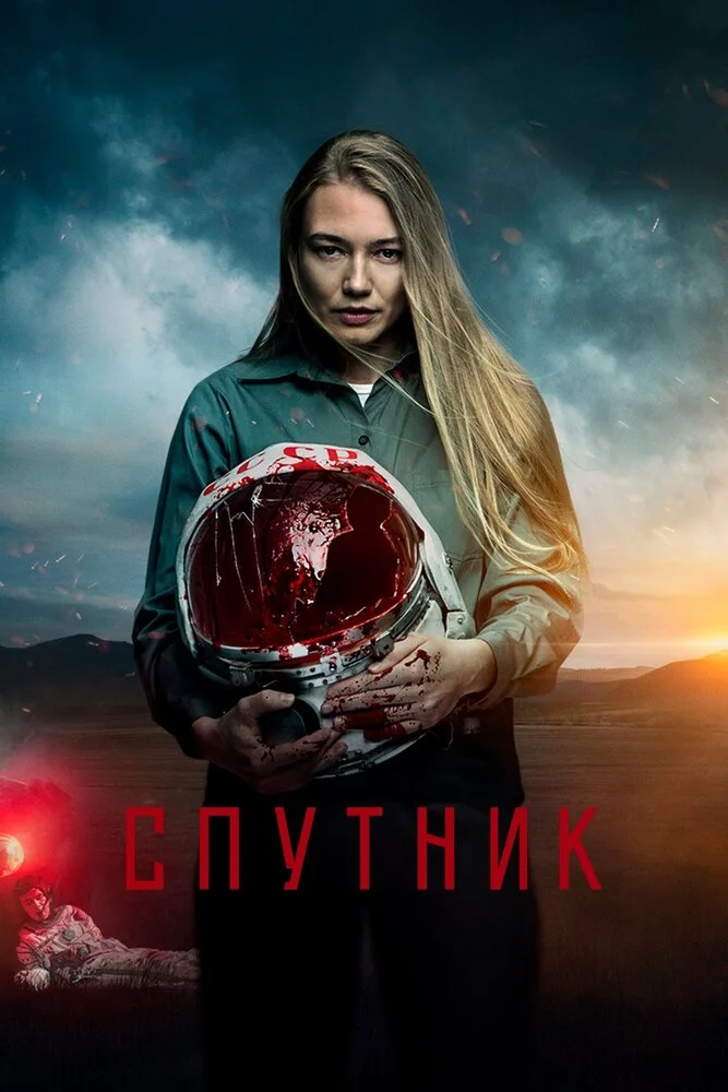Постер