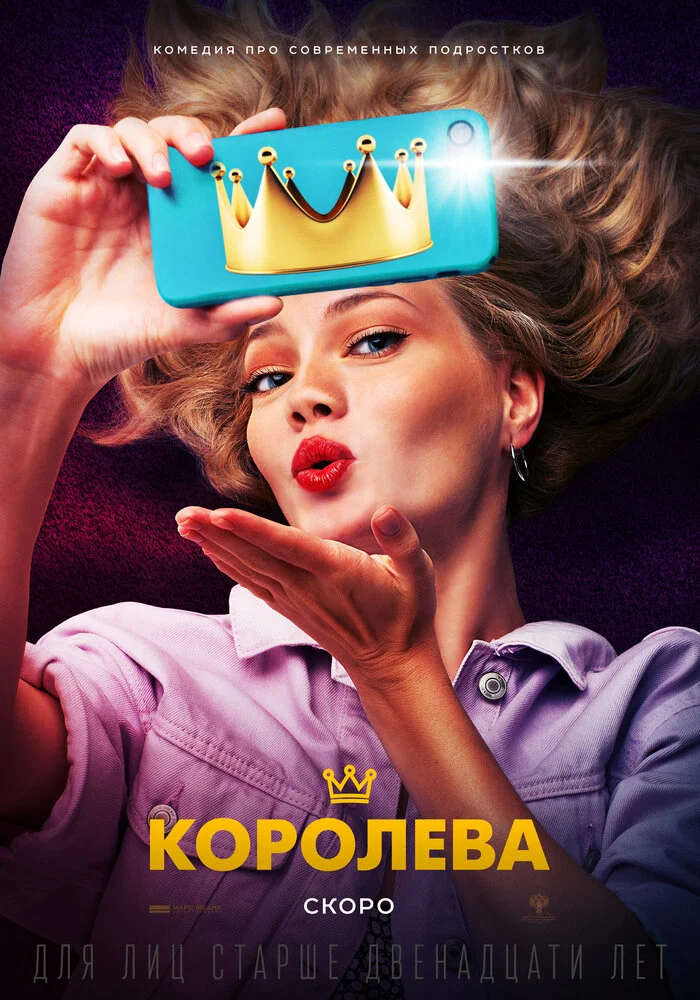 Постер