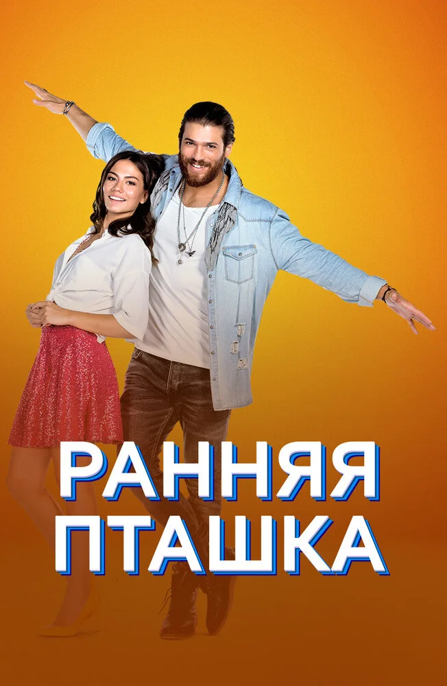 Постер