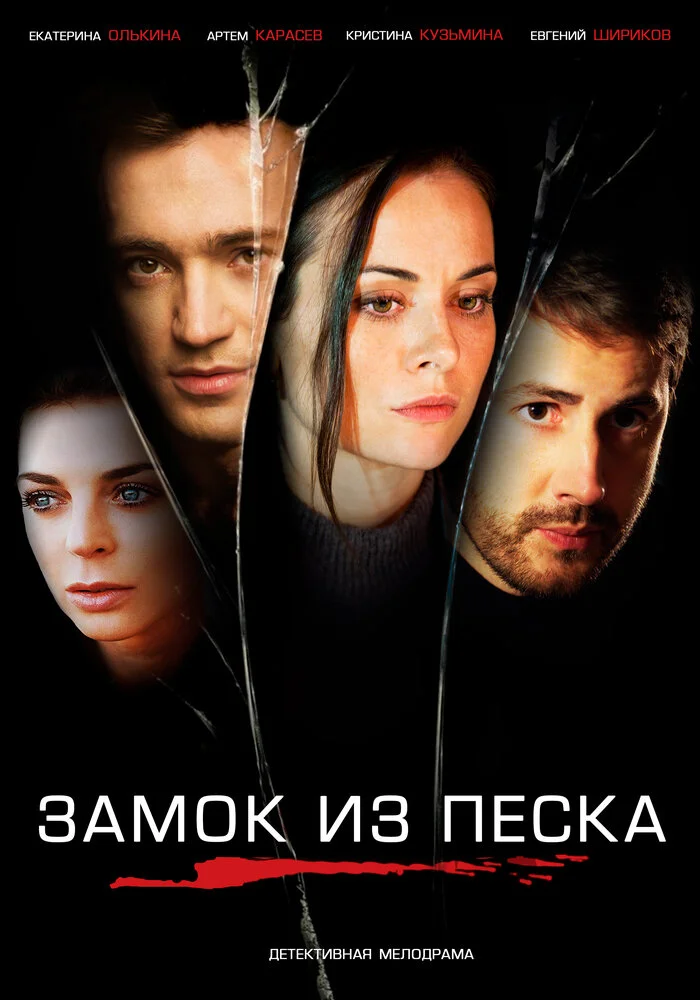 Постер