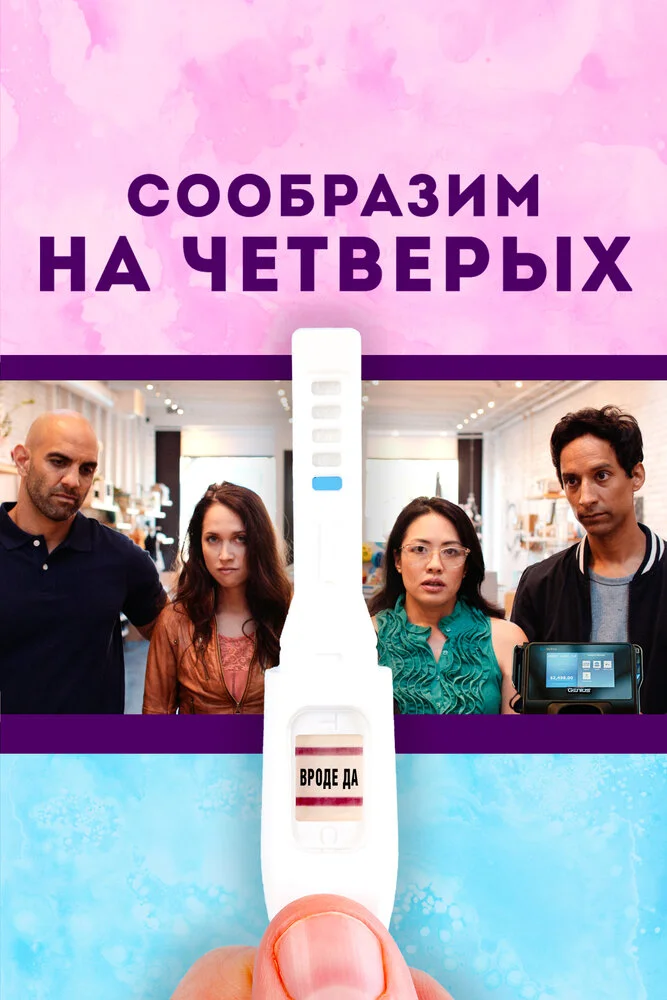 Постер