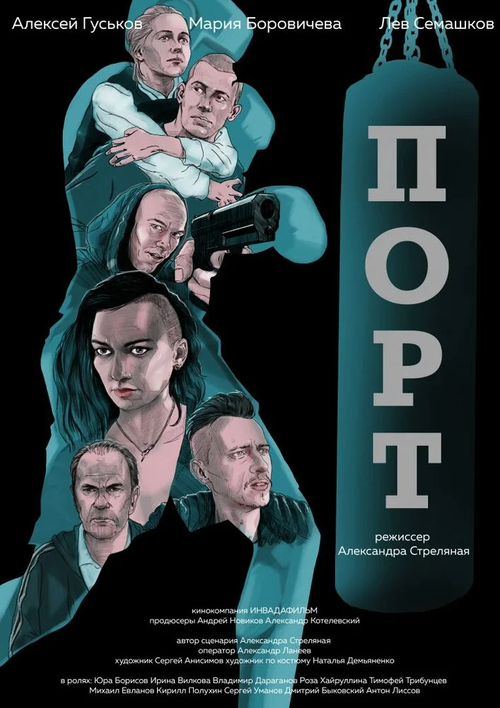 Постер