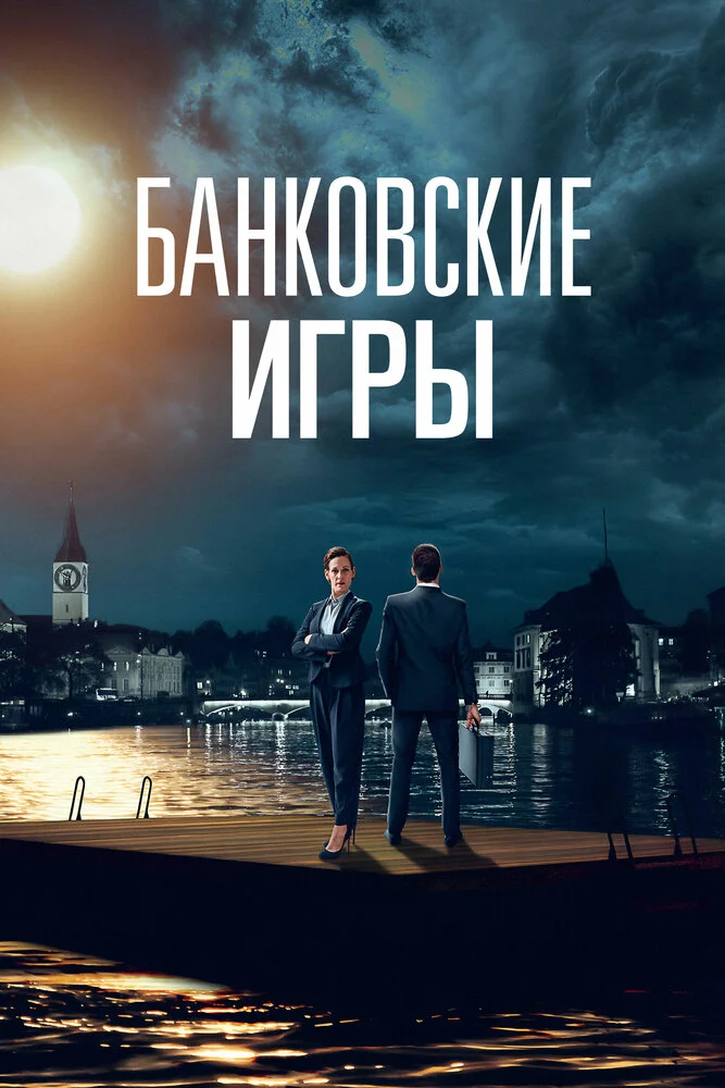 Постер