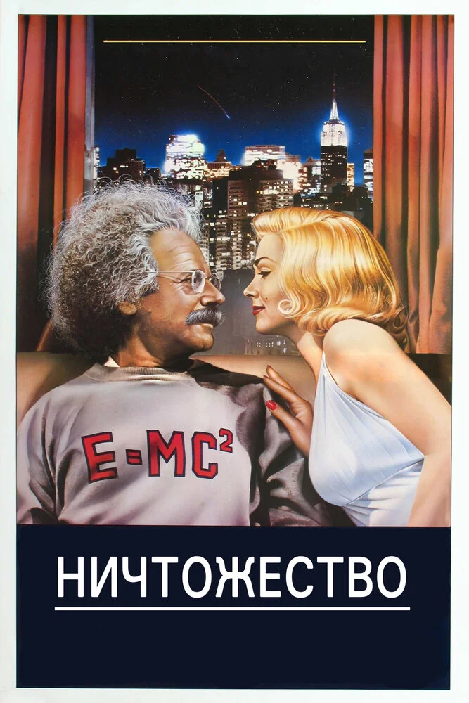Постер