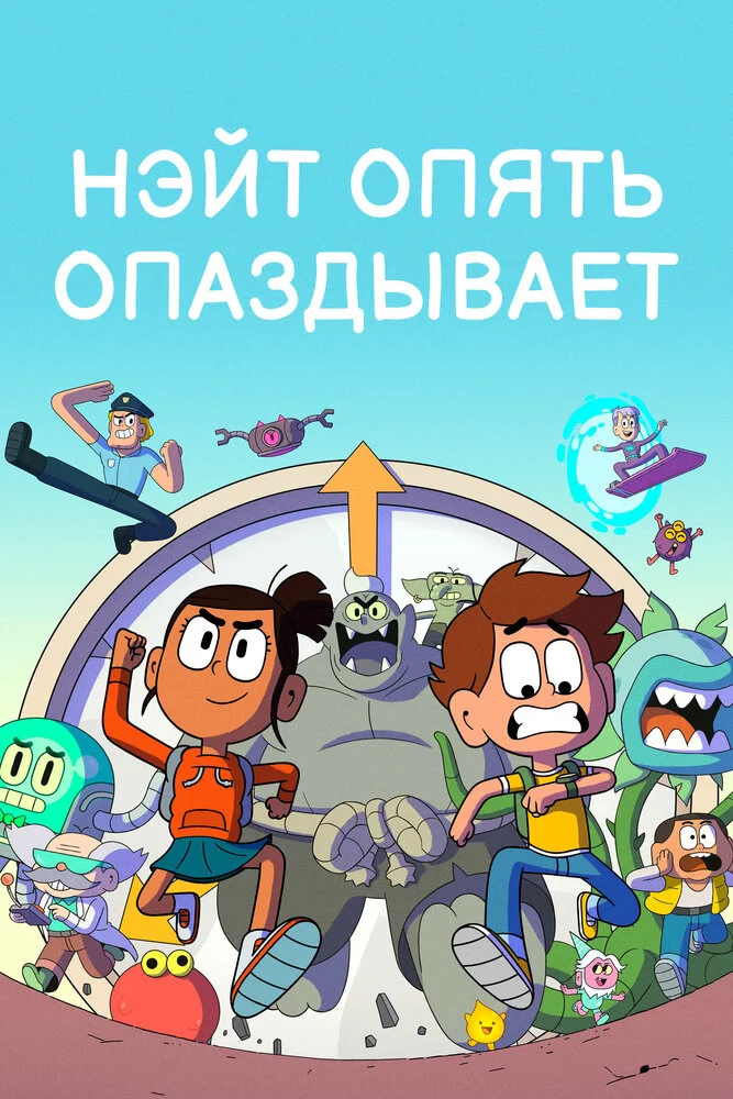 Постер