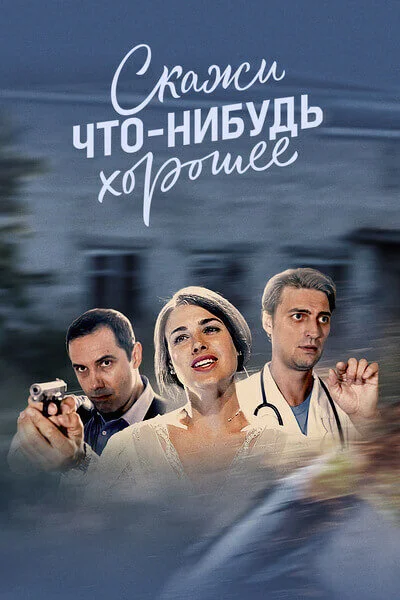 Постер