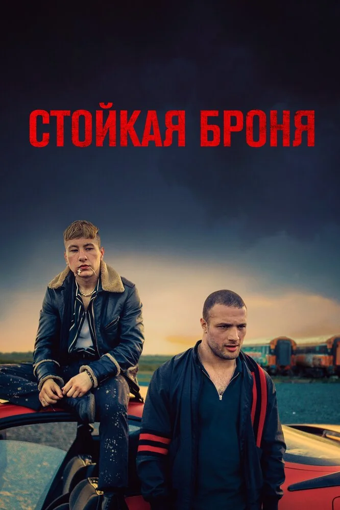 Постер