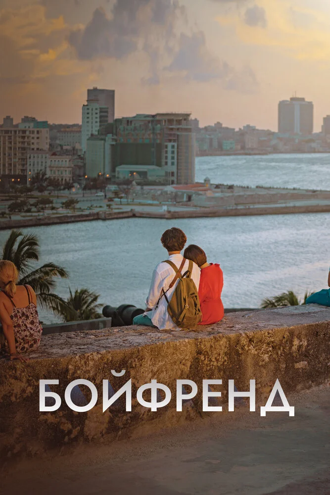 Постер