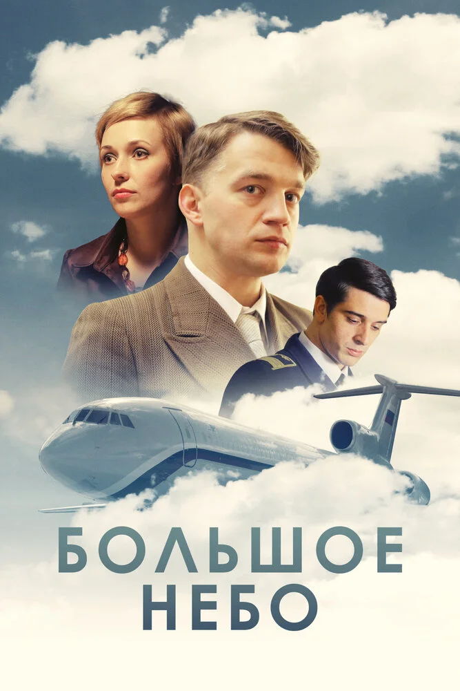 Постер