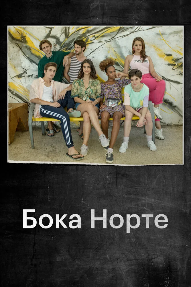 Постер