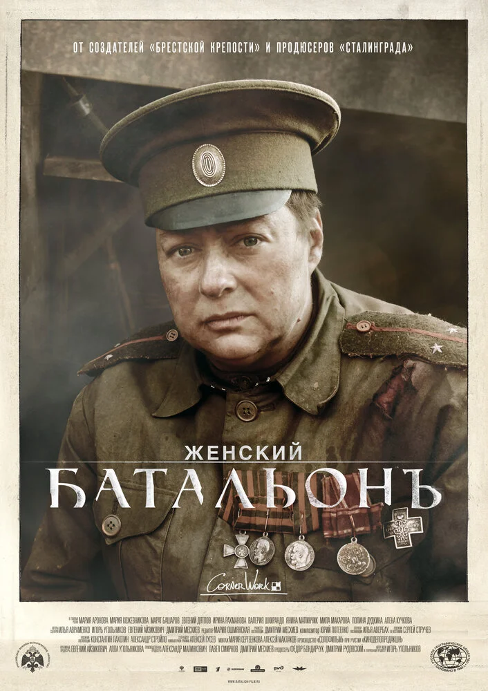 Постер