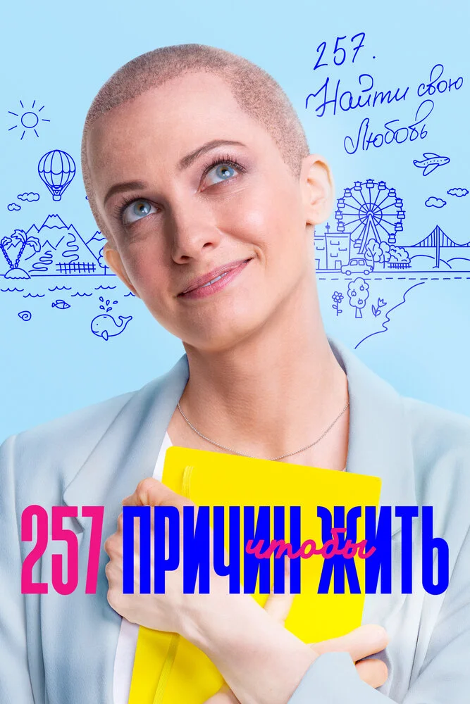 Постер