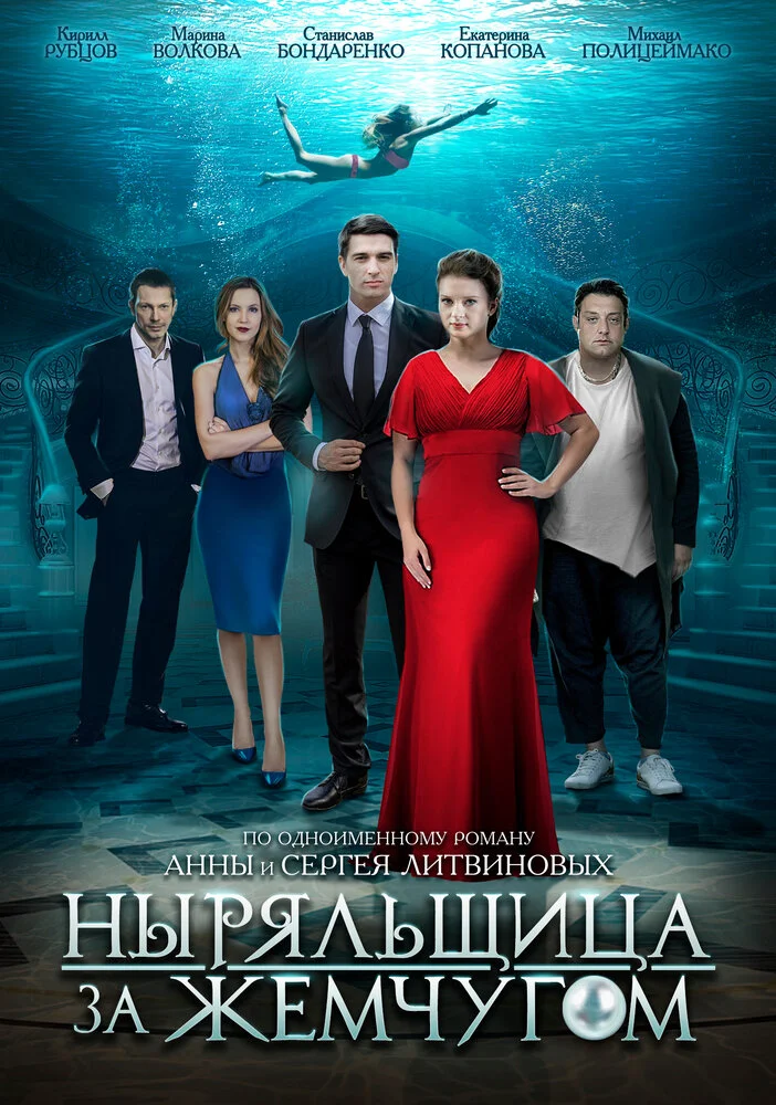 Постер