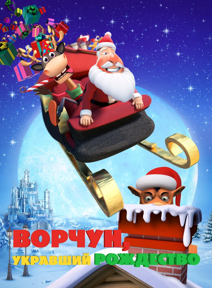 Постер