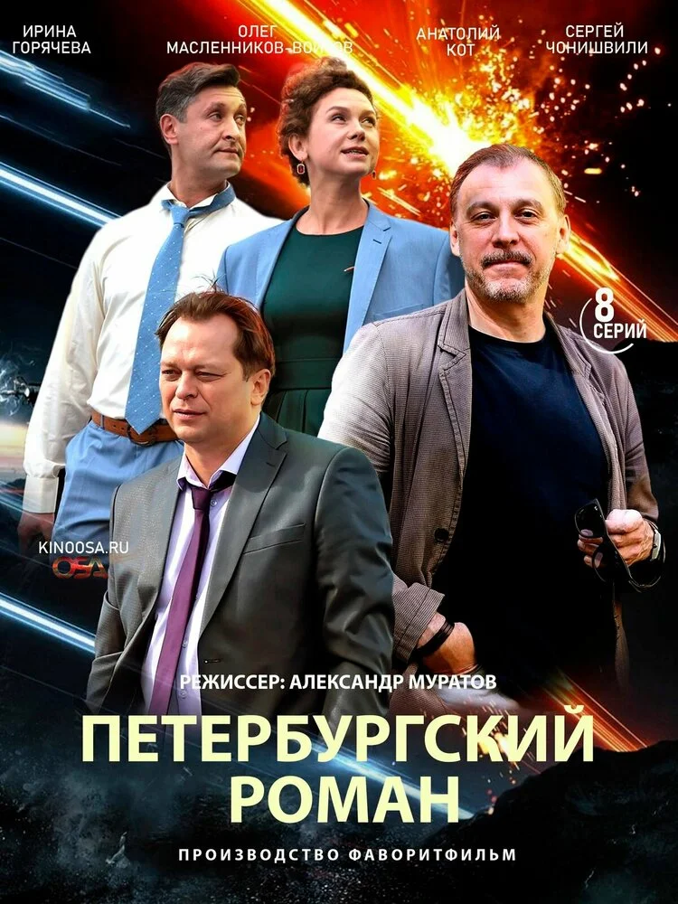 Постер