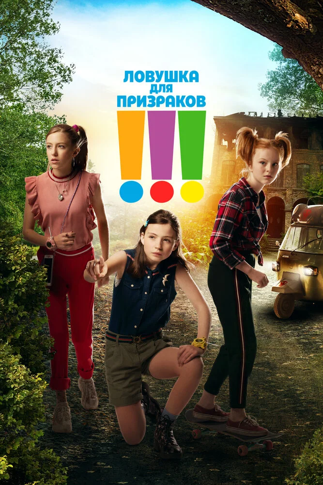 Постер