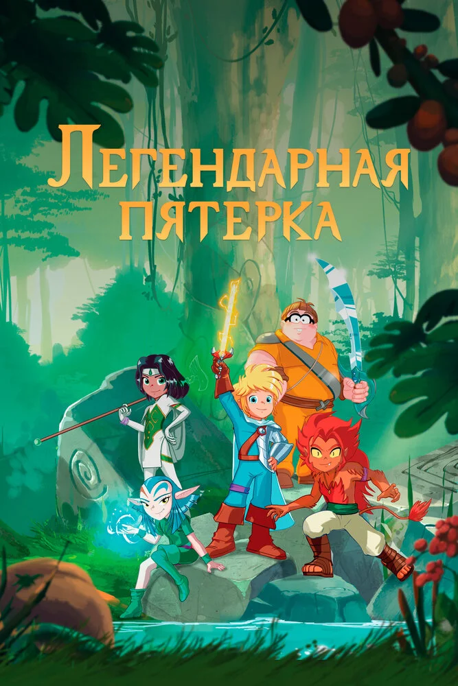 Постер
