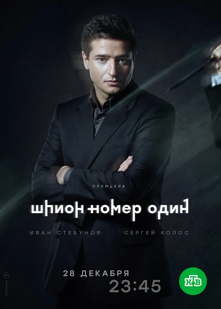 Постер