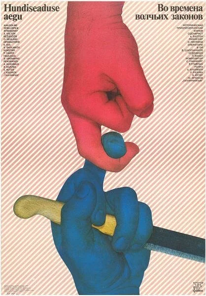 Постер