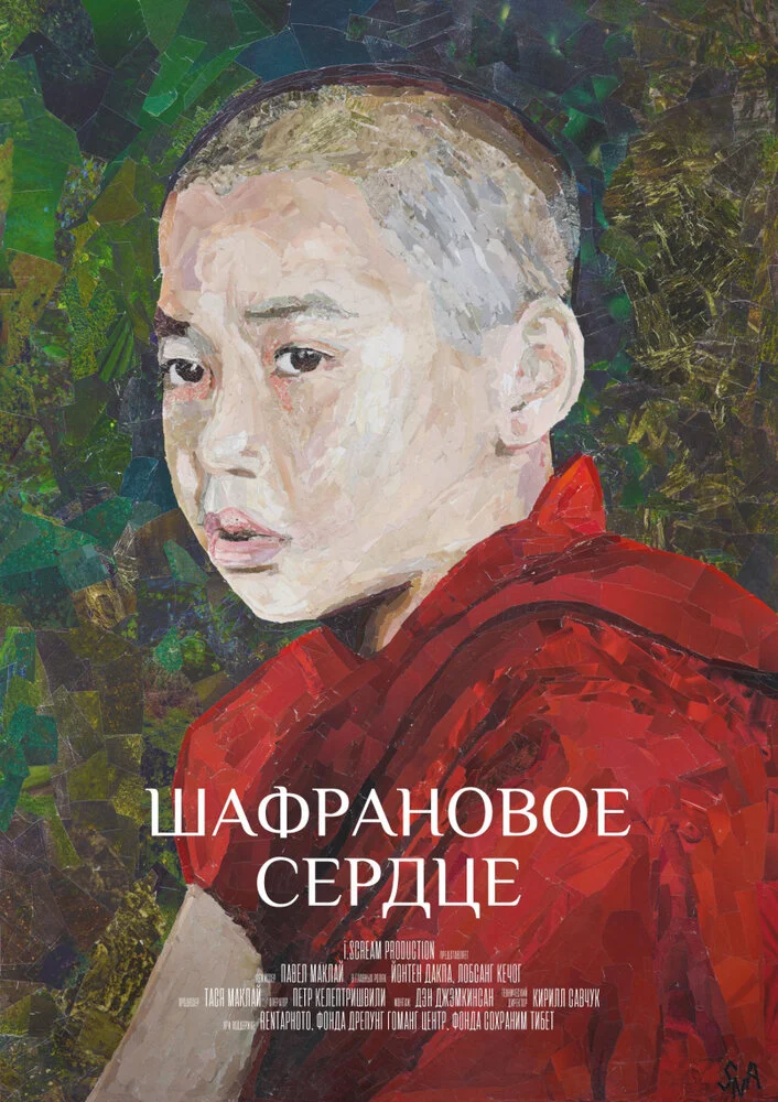 Постер