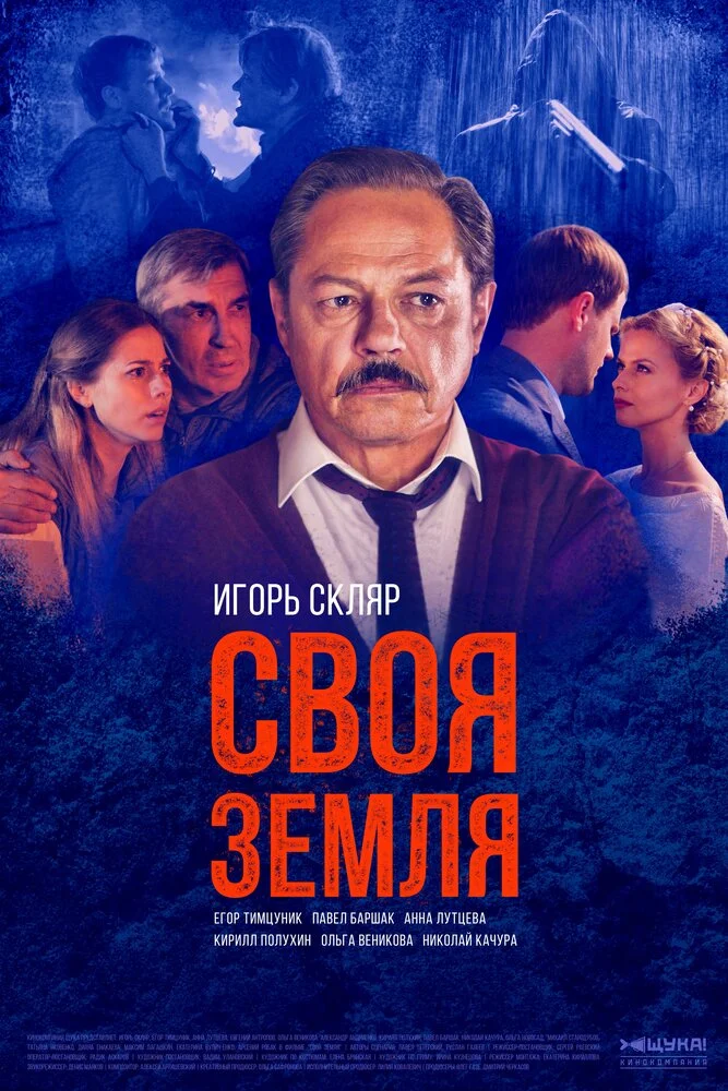 Постер
