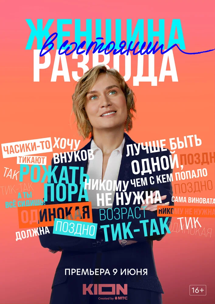Постер