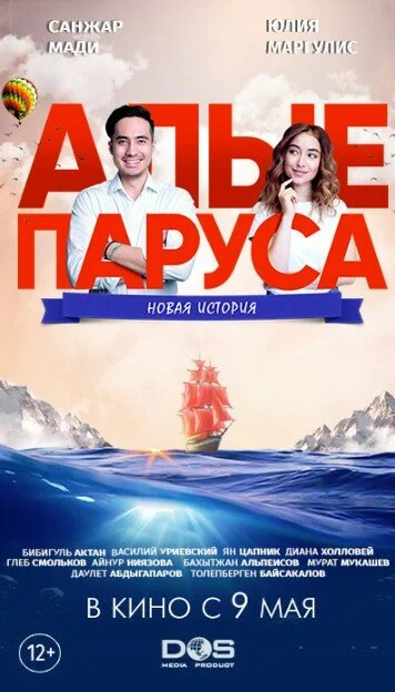 Постер