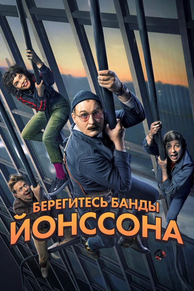 Постер