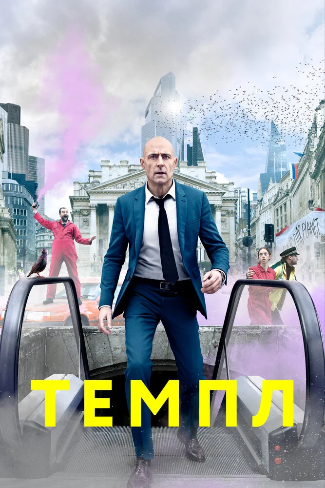 Постер