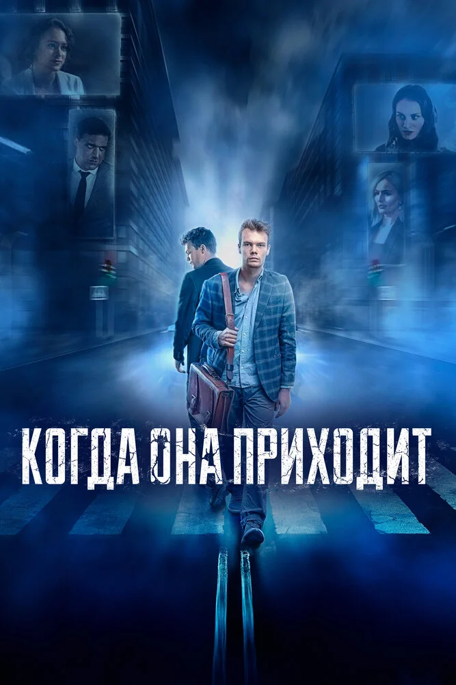Постер