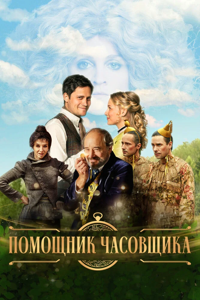 Постер