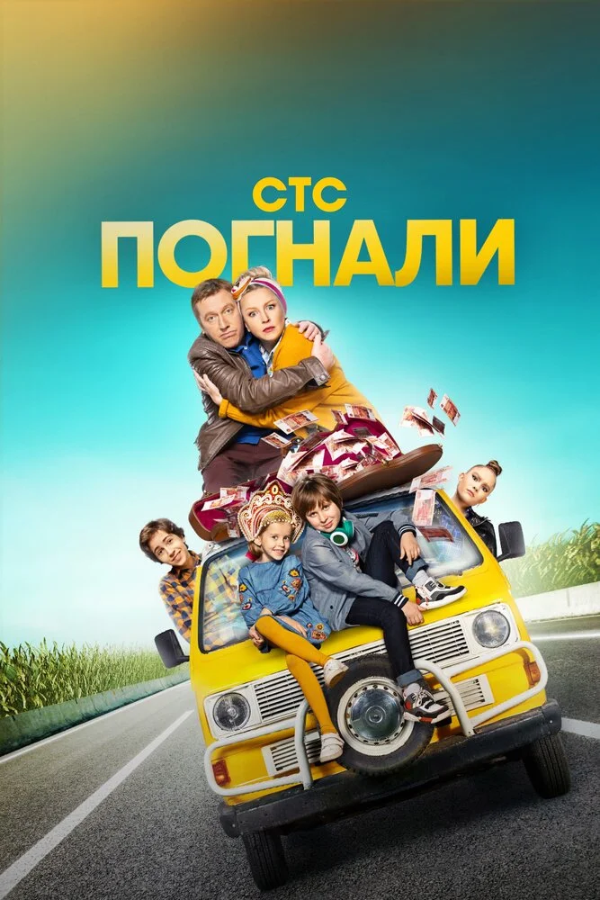 Постер