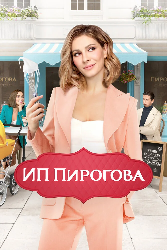 Постер